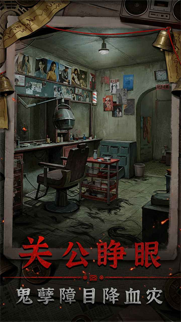 怨楼游戏v1.2 5
