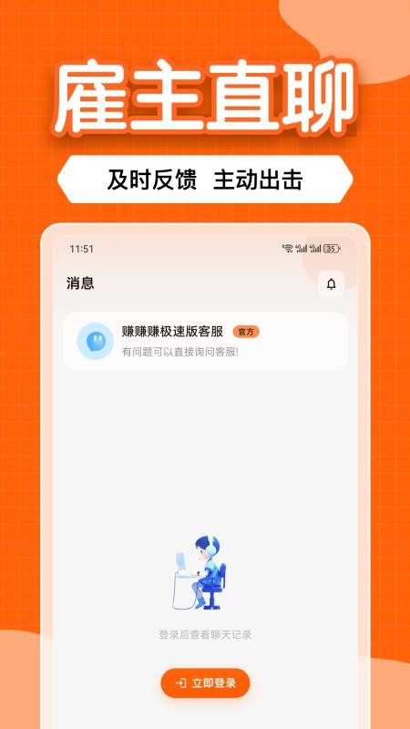 赚赚赚极速版软件(2)