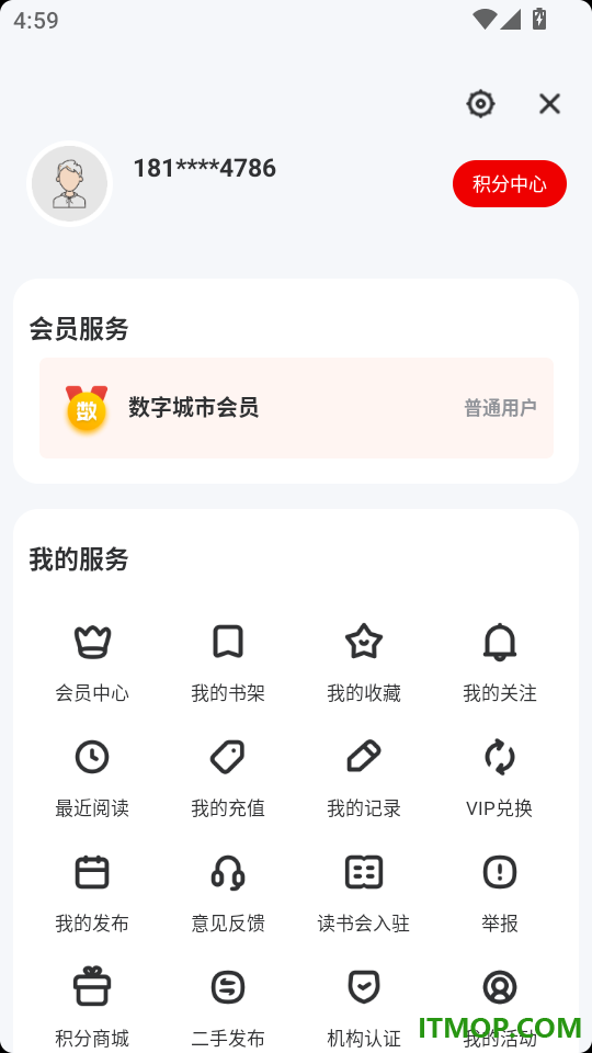 数字衡水最新版