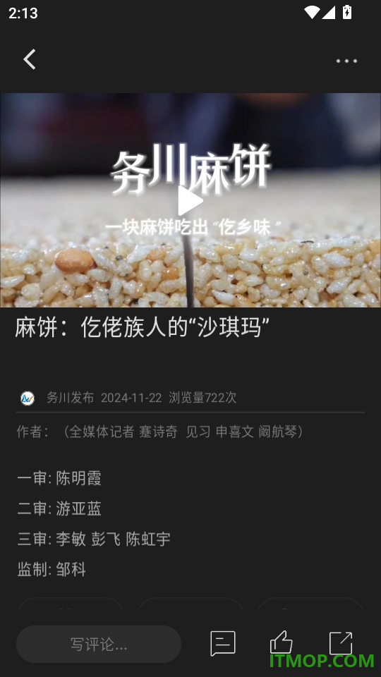 务川发布手机版