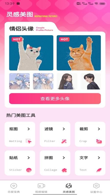 雨丝芯心官网版v1.0.2 2