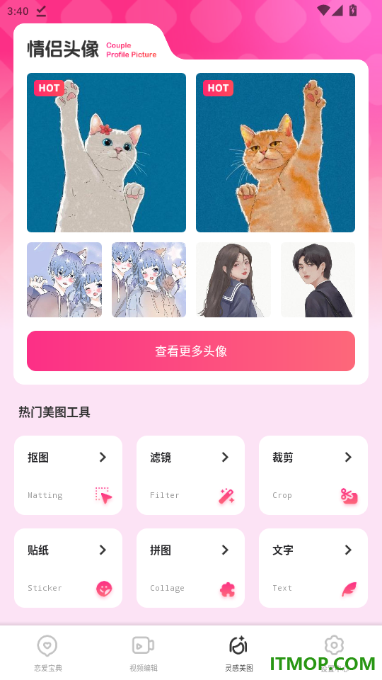 雨丝芯心官网版