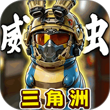 威虫哈基蜂猛攻游戏 v5.0