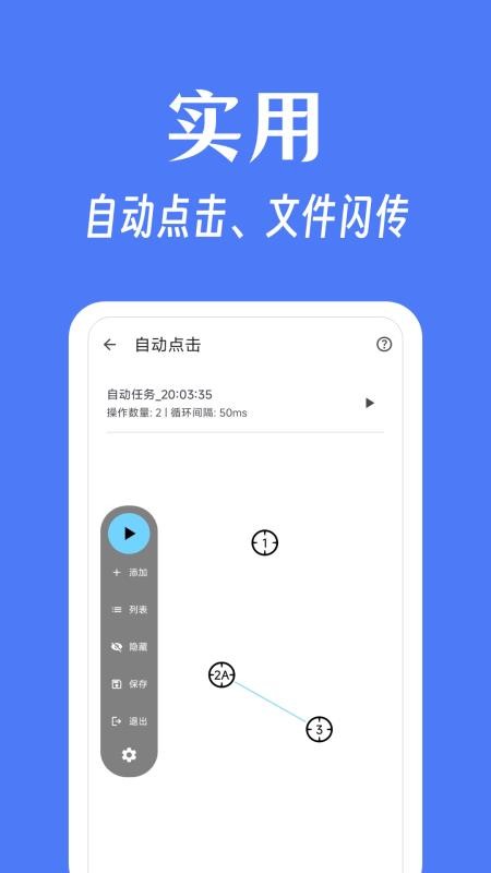 奇妙工具箱最新版v0.5.3 1
