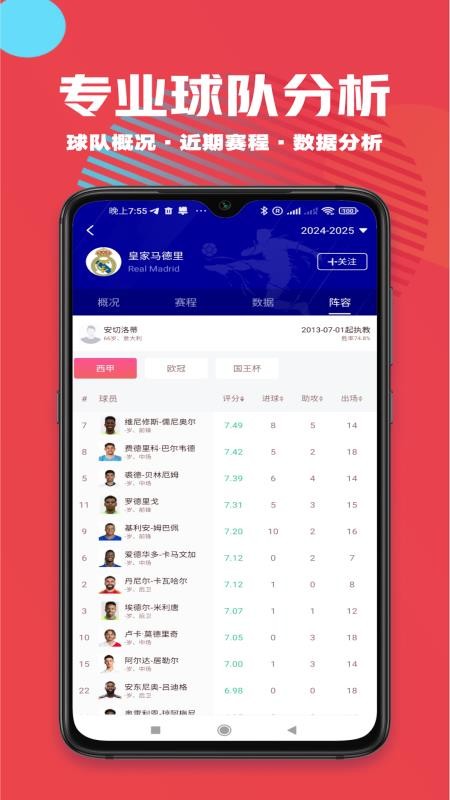 飞饼体育最新版本v1.0.4 5