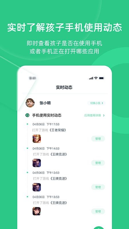 3985家长端(2)