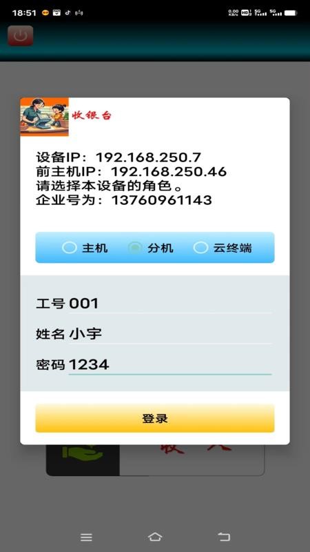 简宇免费版(4)