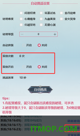 重生之异界修仙游戏