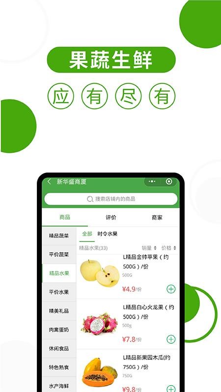 华盛生活超市(1)
