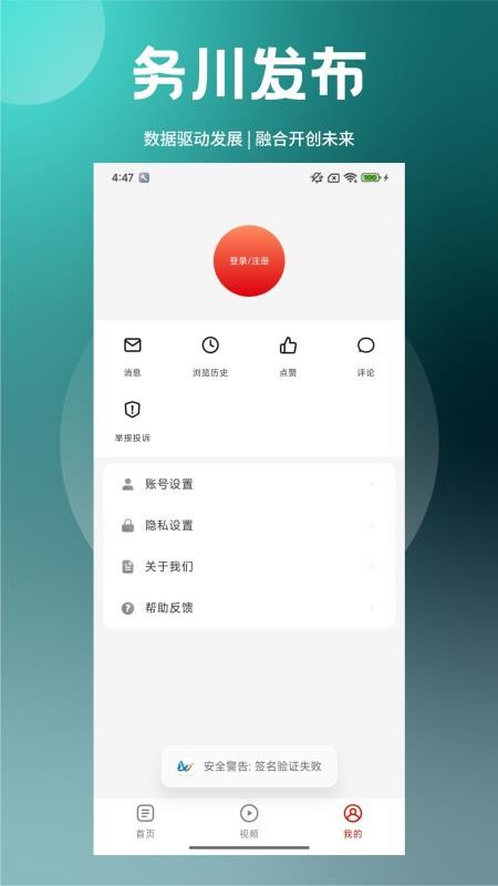 务川发布手机版v2.0.0 3