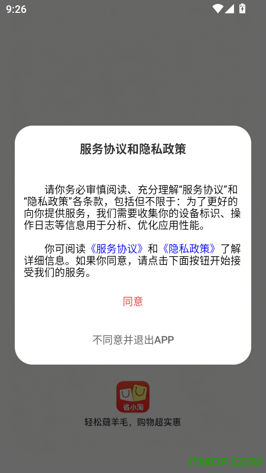 省小淘最新版