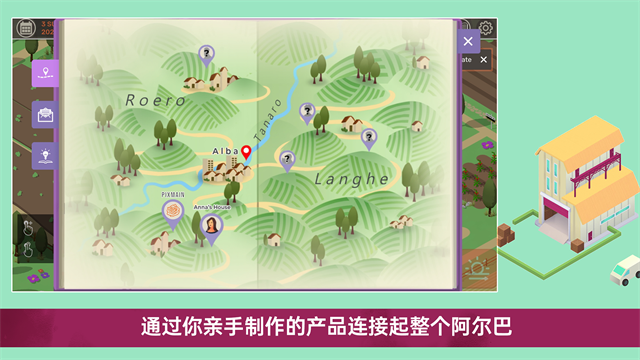 酿造物语游戏v1.8.6 2