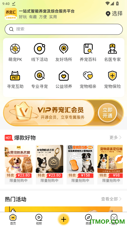 养宠汇官网版
