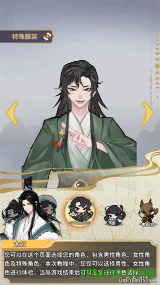 太公传承手游