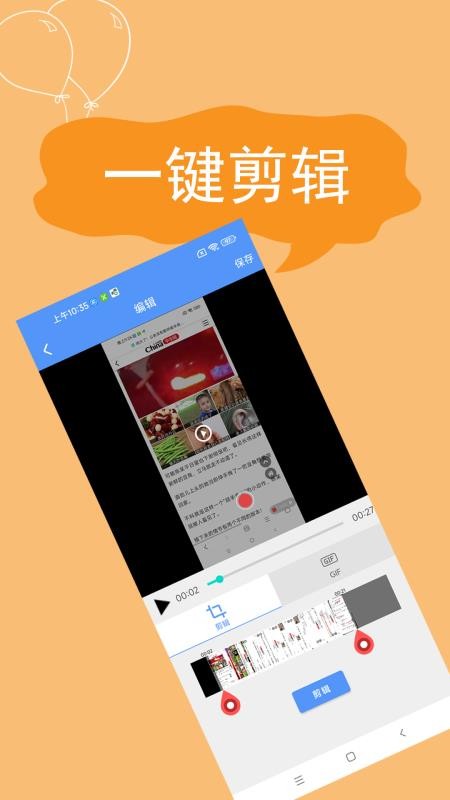录屏精灵软件免费版v2.4.6.8 3