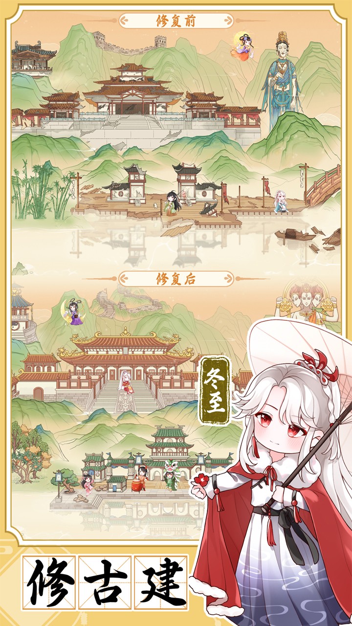人间绘卷手游v1.0.4 3