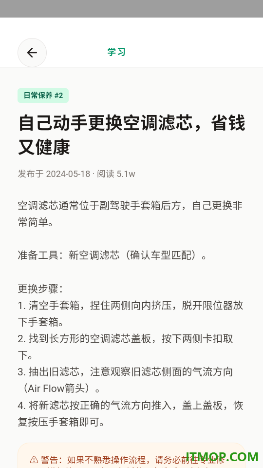 汽车维修掌上工具Pro官方版
