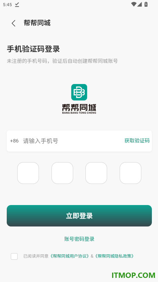 帮帮同城官网版