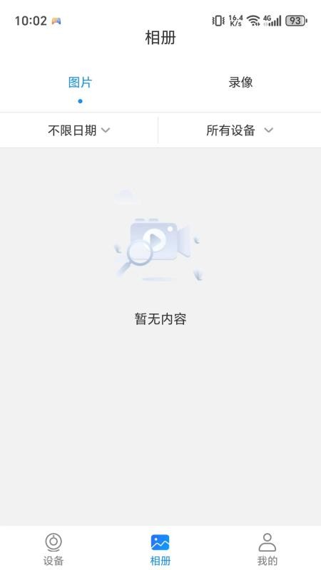 格行视精灵手机版v1.4.0(2)