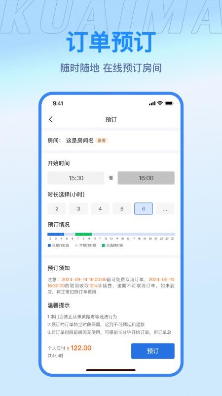 快麻手机版(3)