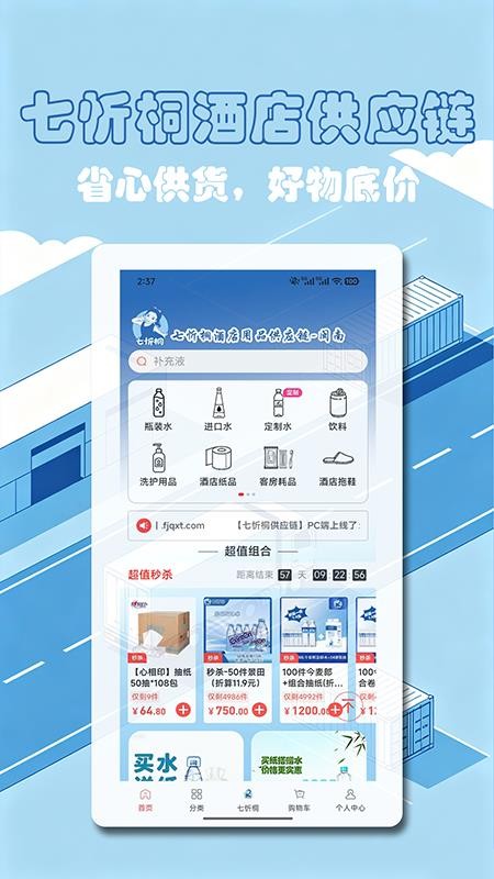 七忻桐商城官网版v6.164.1(4)
