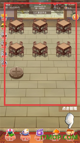 辣味人生手游