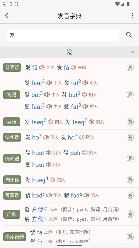 诗词集韵最新版v3.19(1)