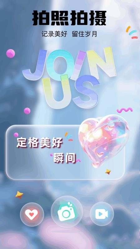 绘唱相机免费版v1.6 1