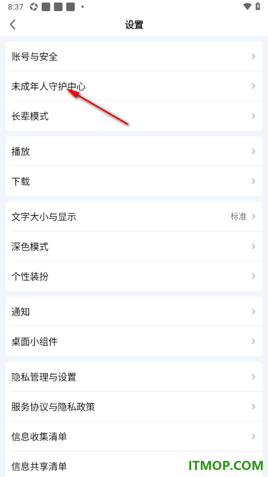 爱奇艺手机版设置启用未成年人模式功能的方法