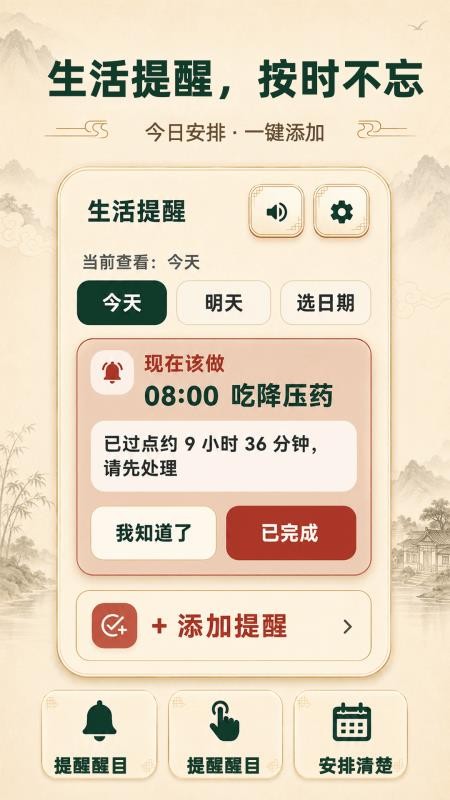 大字版天气日历最新版v3.30713.338(3)