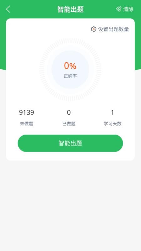 党政考试题库v5.1.2 1