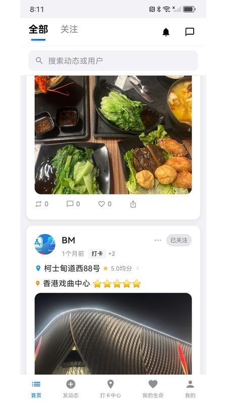 记录生命最新版v1.4.10(5)