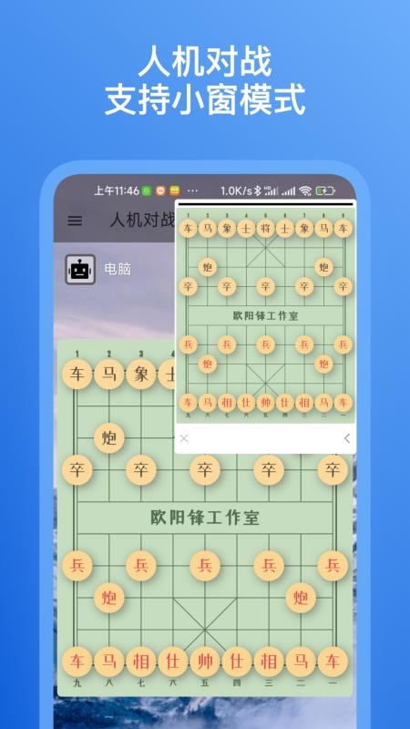 象棋助手官网版v1.1.4 1