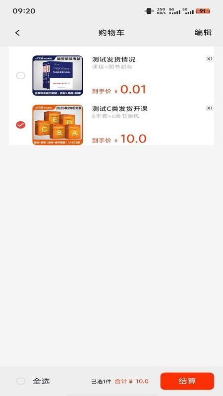 中公图书官方版v1.2.4(5)