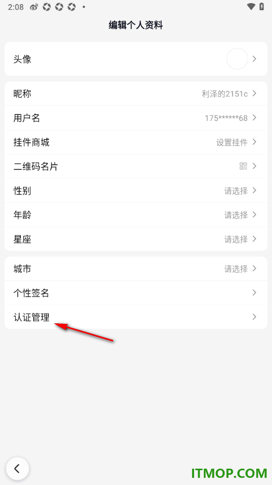 百度手机版进行实名认证的方法