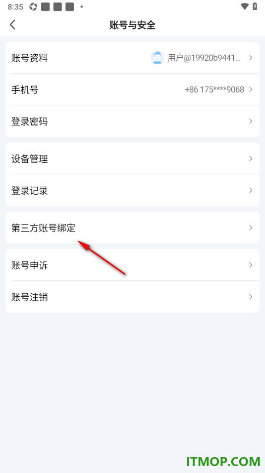 爱奇艺手机版设置绑定第三方qq账号的方法