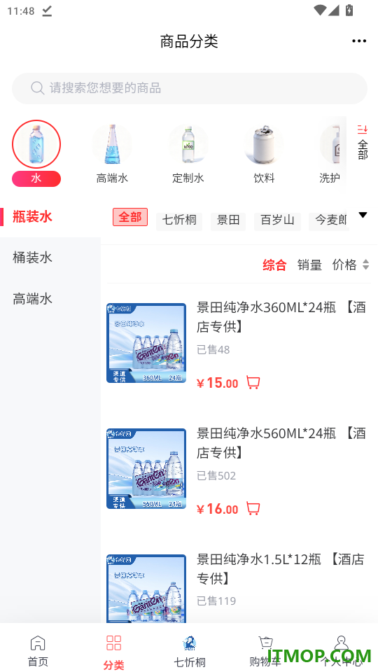 七忻桐商城官网版