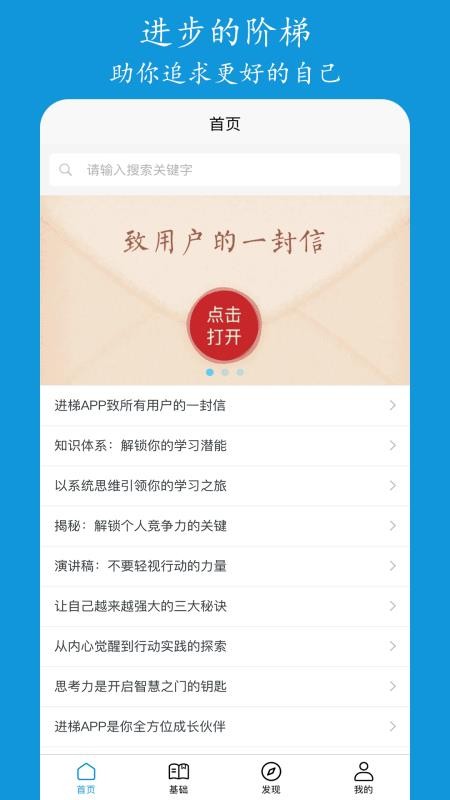 追求(情商培养)v3.1.2(2)