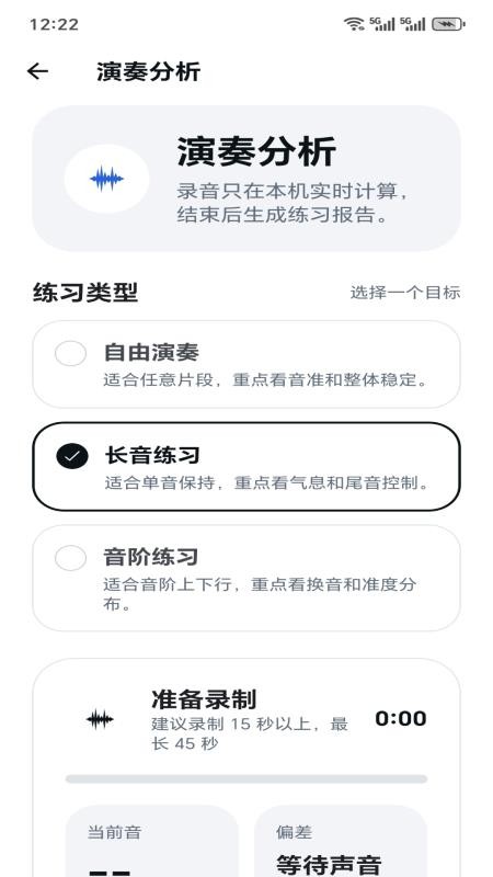 手机萨克斯大师v9.0.0 2