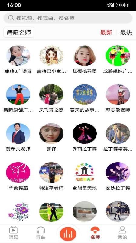 爱跳广场舞免费版(1)