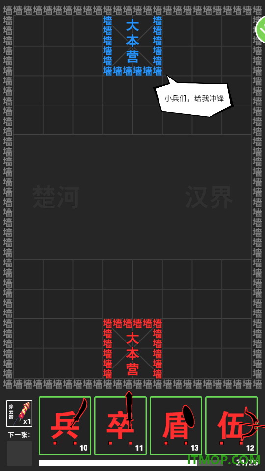 汉字军团战争游戏