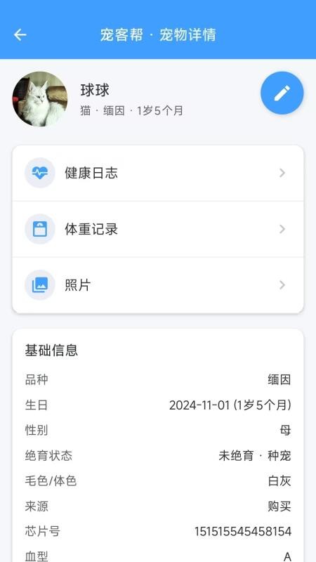 宠客帮免费版v1.2.2 4