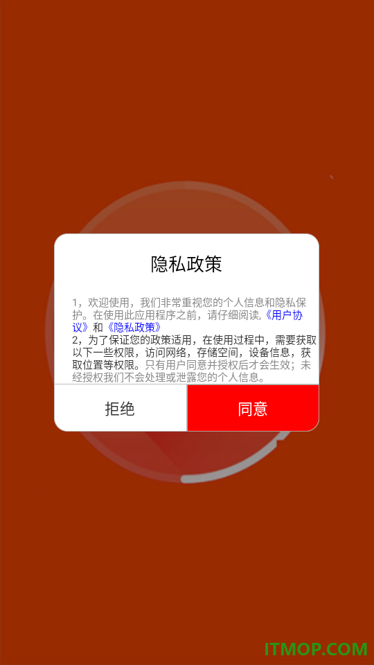 FM免费收音机官方版