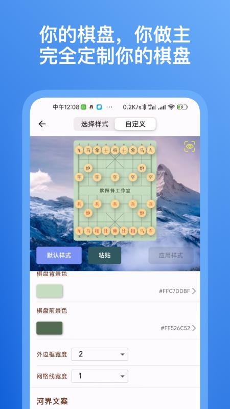 象棋助手官网版v1.1.4 3