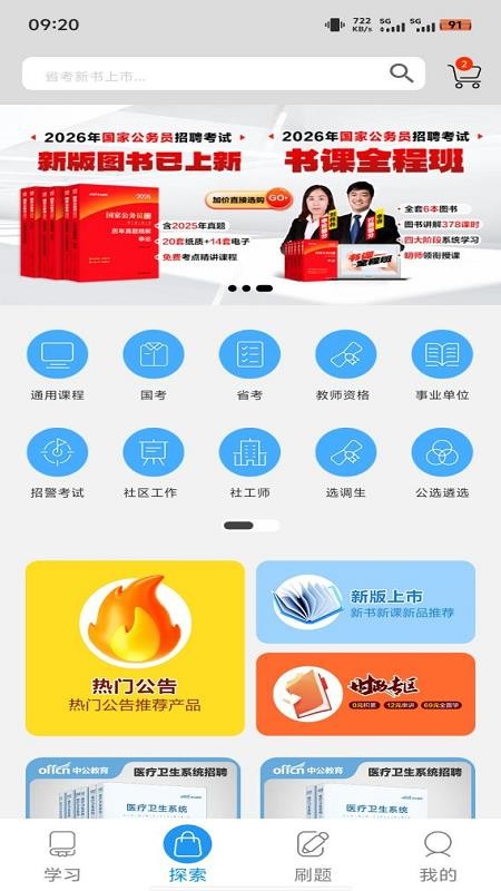 中公图书官方版