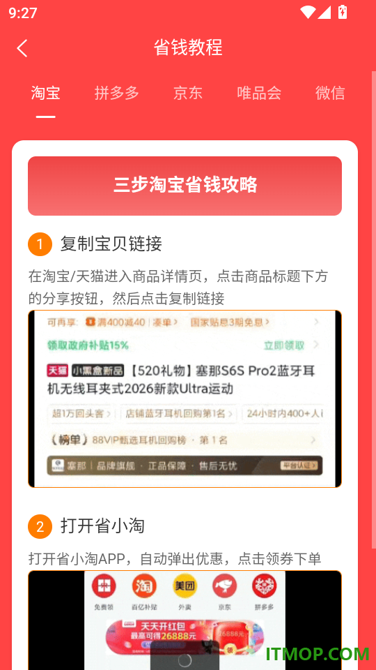 省小淘最新版