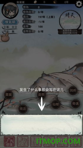 我要渡劫啦不一样修仙2游戏