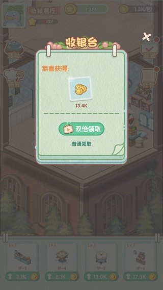奇妙餐厅游戏v1.0.0 2