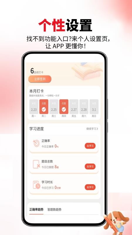 公务员省考软件v6.07.12 1