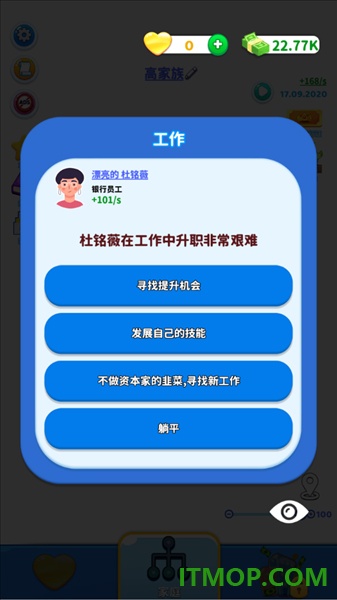 家族模拟器手游
